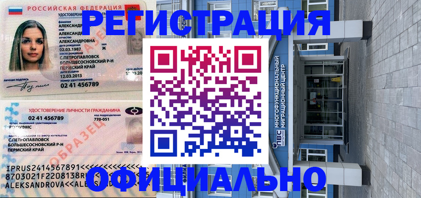 прописка паспорт в Кондрово