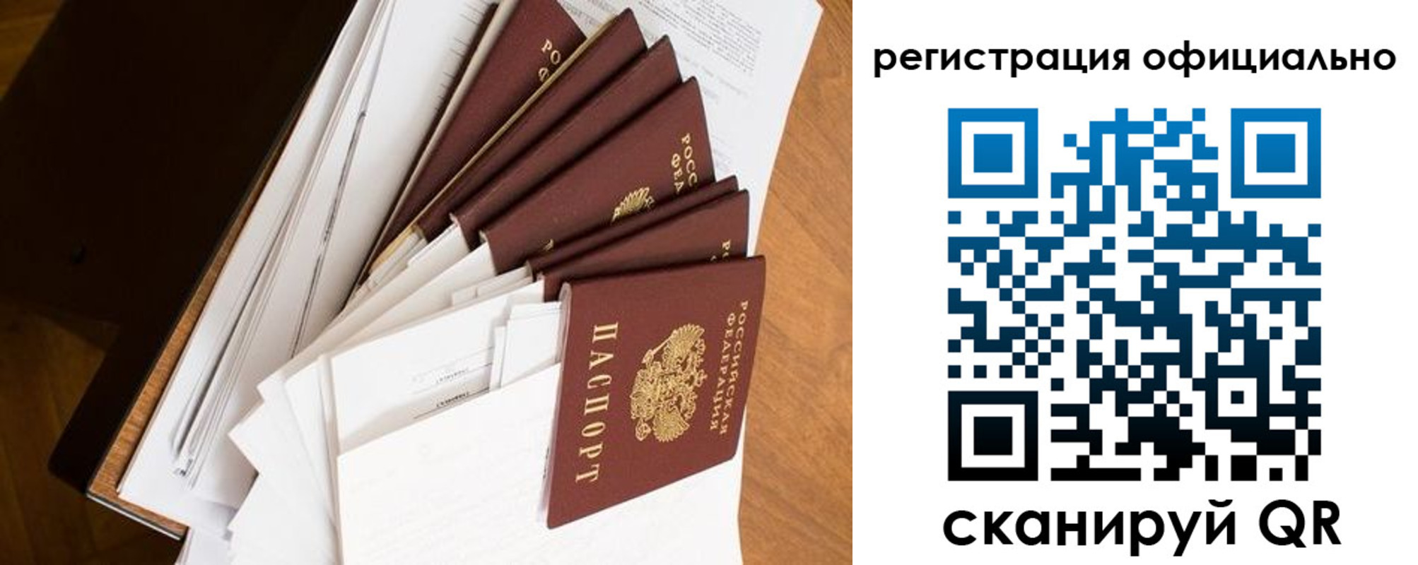 прописка для школы в Кондрово