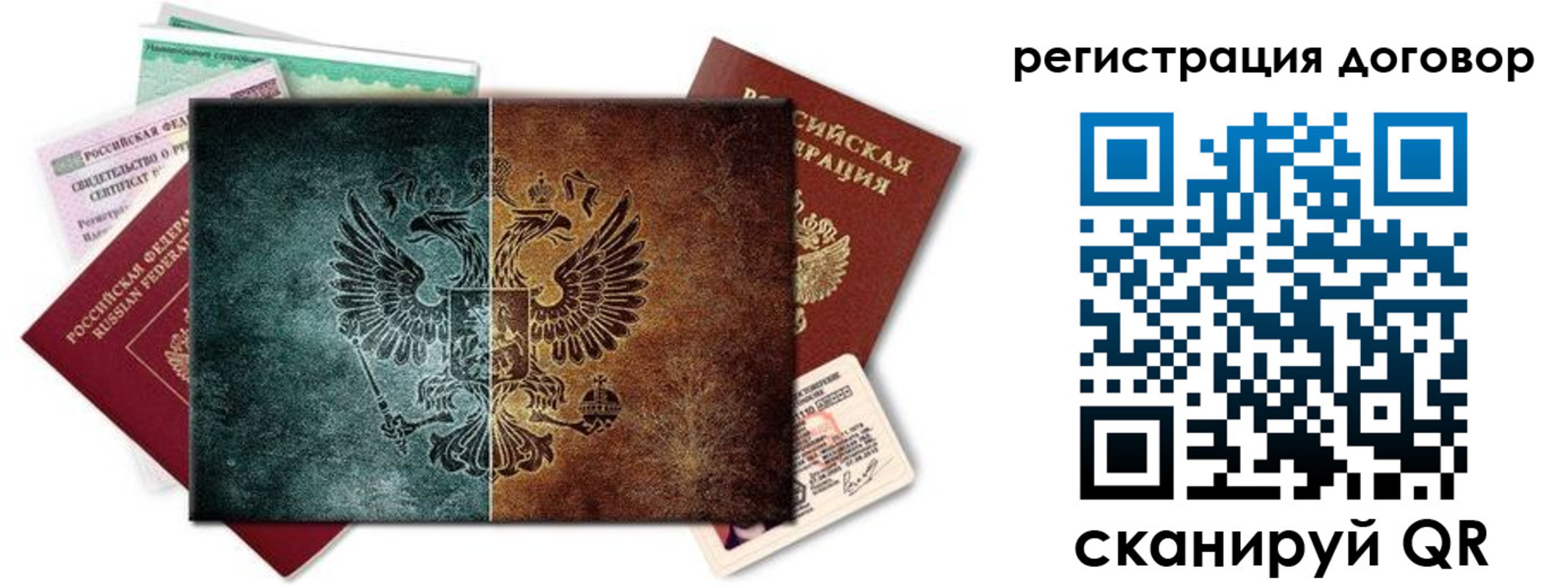 прописка для работы в Кондрово