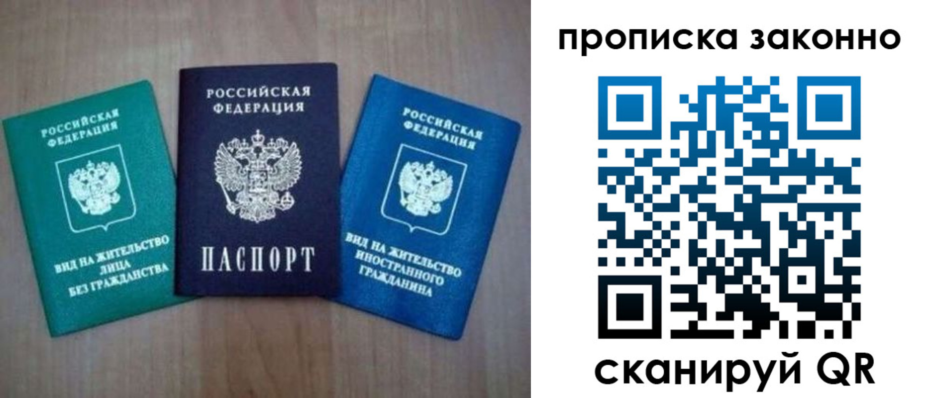 прописка гарантия в Кондрово