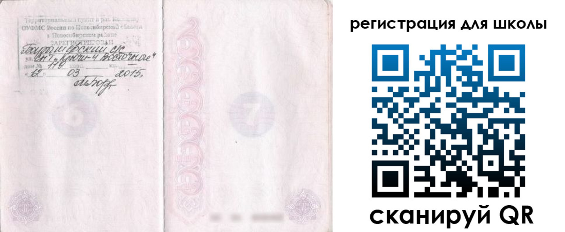 временная регистрация купить в Кондрово
