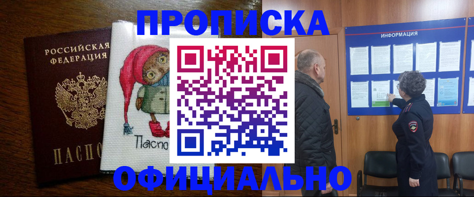временная регистрация купить в Кондрово