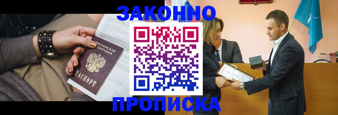 временная регистрация в Кондрово