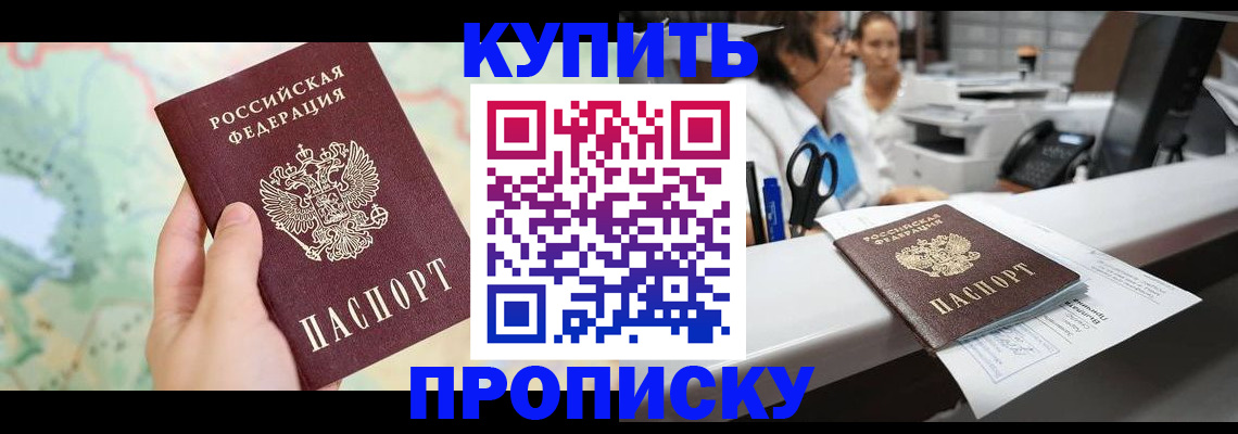 временная регистрация в Кондрово