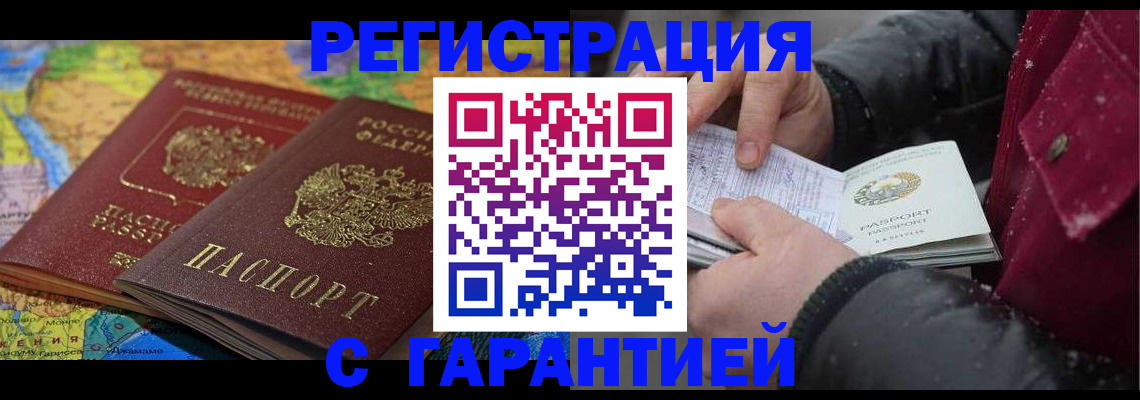 прописка для кредита в Кондрово