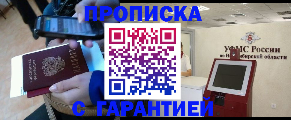 прописка ребенка в Кондрово