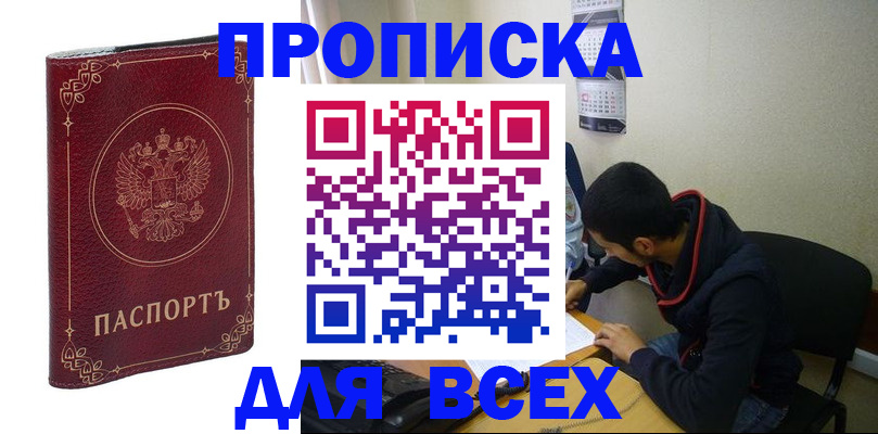 прописка ребенка в Кондрово