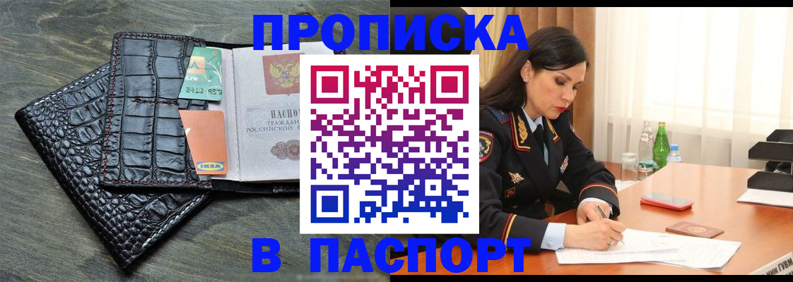 временная регистрация в Кондрово